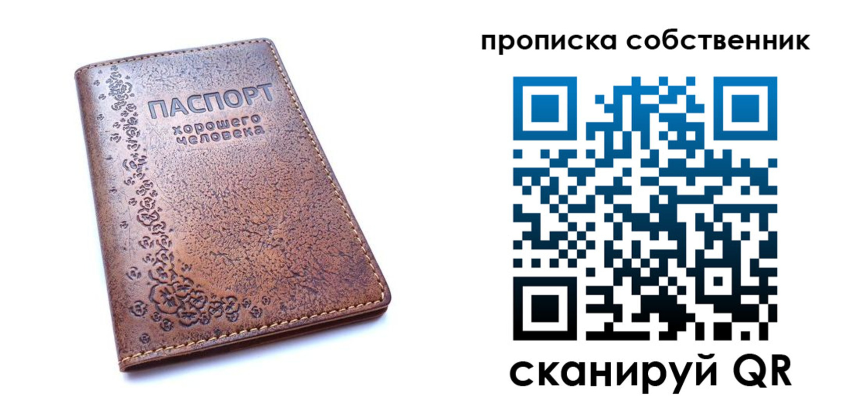 прописка ребенка в Гремячинске