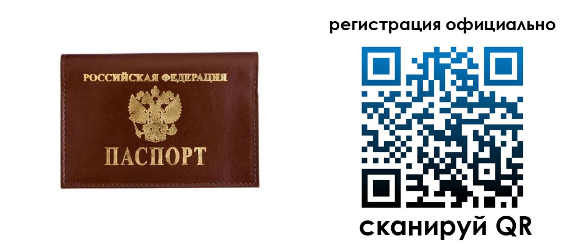 временная регистрация гарантия в Гремячинске