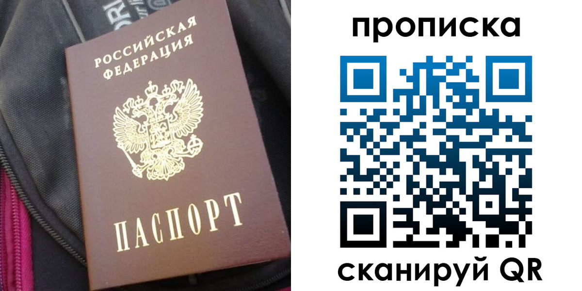 прописка ребенка в Гремячинске
